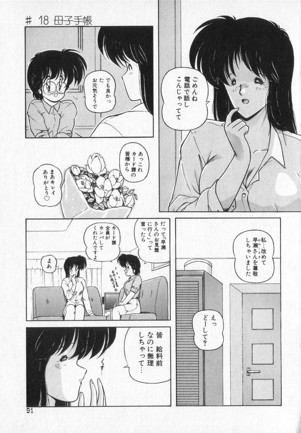 [Makuwa] TEL ME Yuki-chan 2 page 91 full