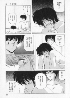 [Makuwa] TEL ME Yuki-chan 2 - page 17