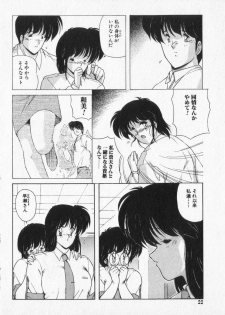 [Makuwa] TEL ME Yuki-chan 2 - page 22