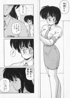 [Makuwa] TEL ME Yuki-chan 2 - page 44