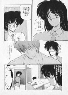 [Makuwa] TEL ME Yuki-chan 2 - page 8