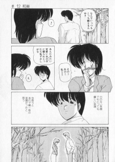 [Makuwa] TEL ME Yuki-chan 2 - page 9