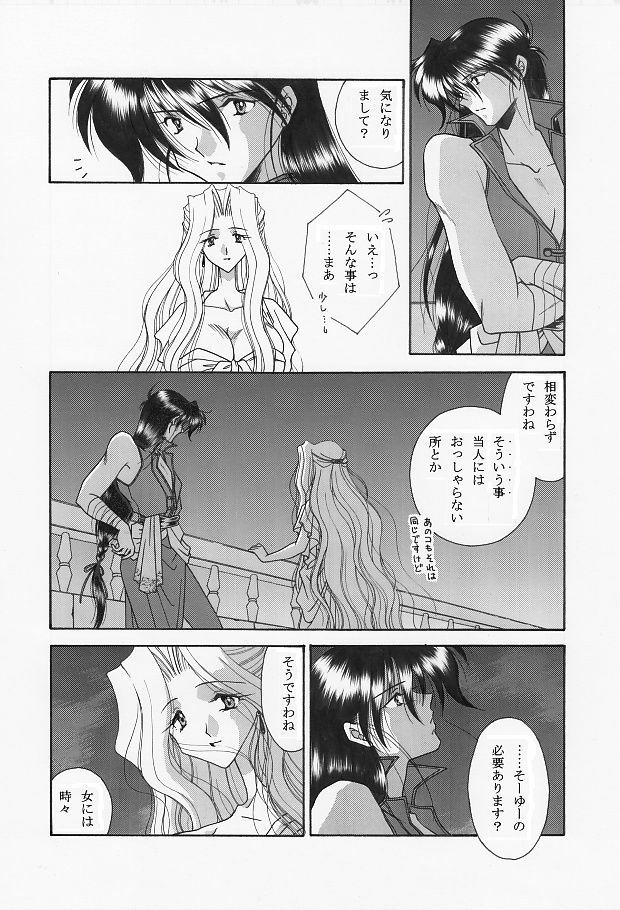 [WHITE ELEPHANT] 魔導の王国・淫辱の罠に堕ちる美姫 SIDE:A page 12 full