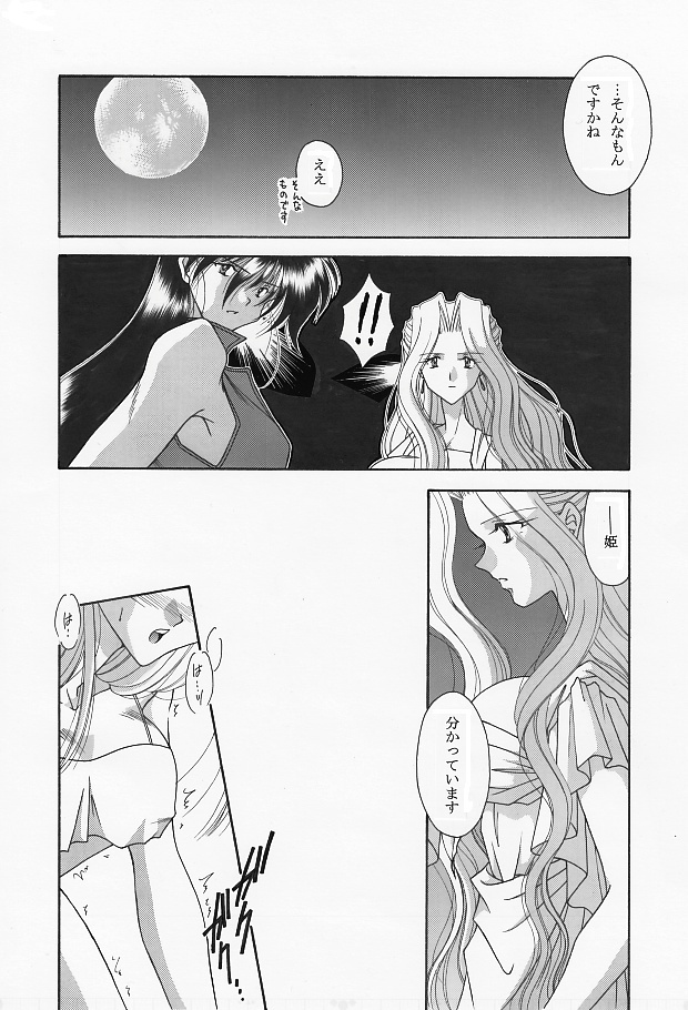 [WHITE ELEPHANT] 魔導の王国・淫辱の罠に堕ちる美姫 SIDE:A page 13 full