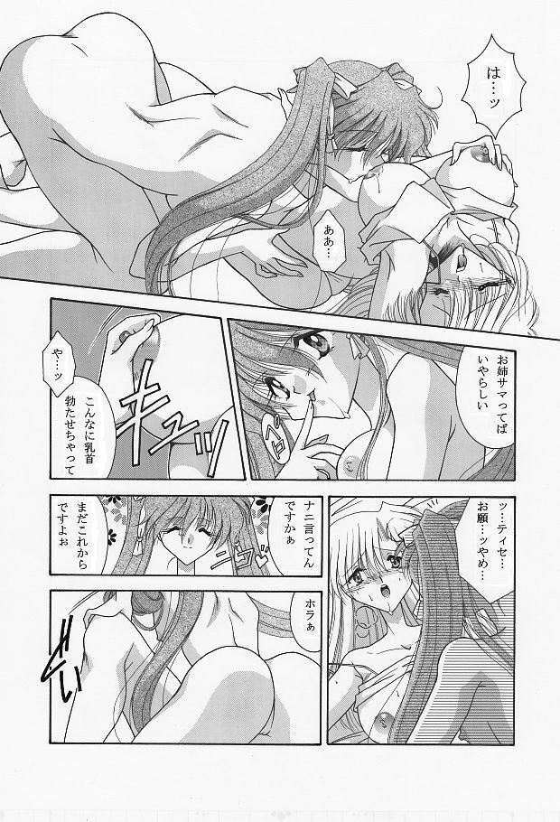 [WHITE ELEPHANT] 魔導の王国・淫辱の罠に堕ちる美姫 SIDE:A page 15 full