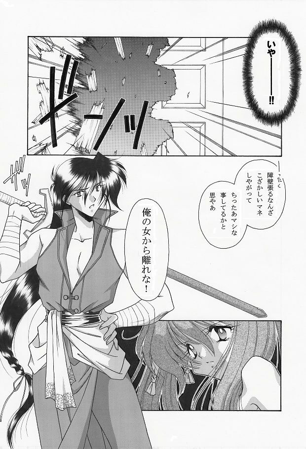 [WHITE ELEPHANT] 魔導の王国・淫辱の罠に堕ちる美姫 SIDE:A page 20 full