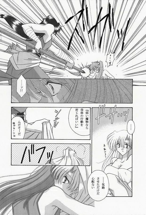 [WHITE ELEPHANT] 魔導の王国・淫辱の罠に堕ちる美姫 SIDE:A page 22 full