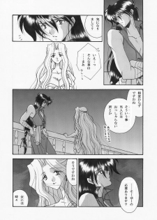 [WHITE ELEPHANT] 魔導の王国・淫辱の罠に堕ちる美姫 SIDE:A - page 12