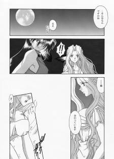 [WHITE ELEPHANT] 魔導の王国・淫辱の罠に堕ちる美姫 SIDE:A - page 13