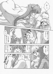 [WHITE ELEPHANT] 魔導の王国・淫辱の罠に堕ちる美姫 SIDE:A - page 15