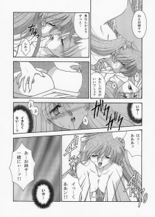 [WHITE ELEPHANT] 魔導の王国・淫辱の罠に堕ちる美姫 SIDE:A - page 19