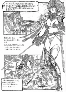 [WHITE ELEPHANT] 魔導の王国・淫辱の罠に堕ちる美姫 SIDE:A - page 1