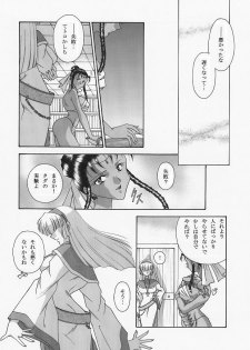 [WHITE ELEPHANT] 魔導の王国・淫辱の罠に堕ちる美姫 SIDE:A - page 23