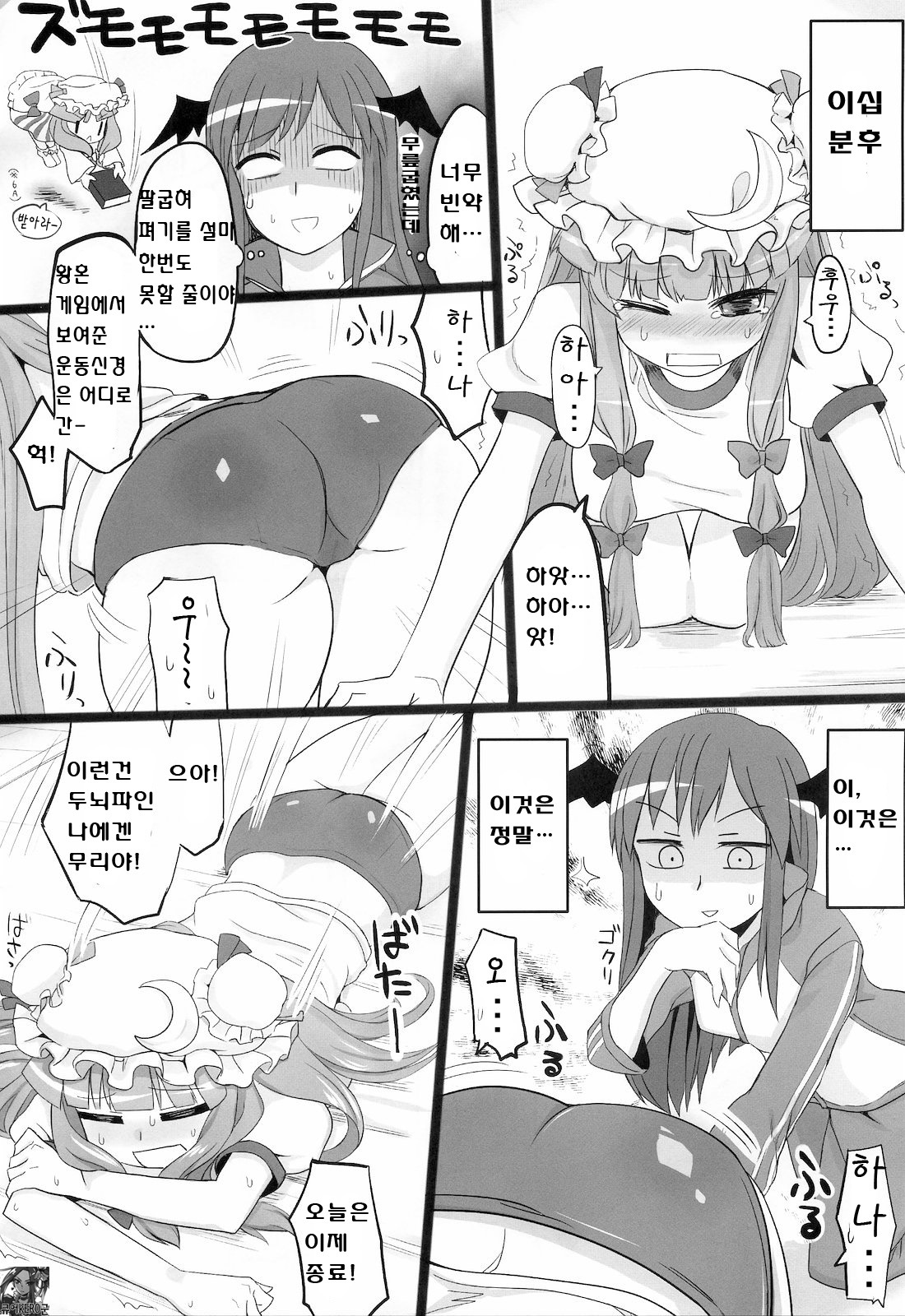 (Reitaisai 8) [Ryokucha Combo (Chameleon)] Pachu Minkan (Touhou Project) [Korean] [kERO kun] page 6 full