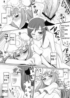 (Reitaisai 8) [Ryokucha Combo (Chameleon)] Pachu Minkan (Touhou Project) [Korean] [kERO kun] - page 17