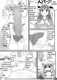 (Reitaisai 8) [Ryokucha Combo (Chameleon)] Pachu Minkan (Touhou Project) [Korean] [kERO kun] - page 5