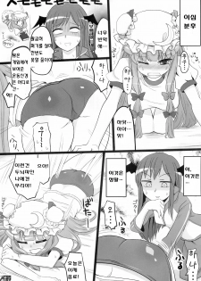 (Reitaisai 8) [Ryokucha Combo (Chameleon)] Pachu Minkan (Touhou Project) [Korean] [kERO kun] - page 6