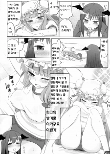 (Reitaisai 8) [Ryokucha Combo (Chameleon)] Pachu Minkan (Touhou Project) [Korean] [kERO kun] - page 7