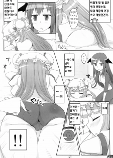 (Reitaisai 8) [Ryokucha Combo (Chameleon)] Pachu Minkan (Touhou Project) [Korean] [kERO kun] - page 8