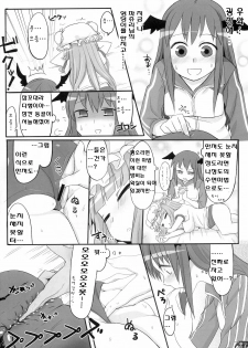 (Reitaisai 8) [Ryokucha Combo (Chameleon)] Pachu Minkan (Touhou Project) [Korean] [kERO kun] - page 9