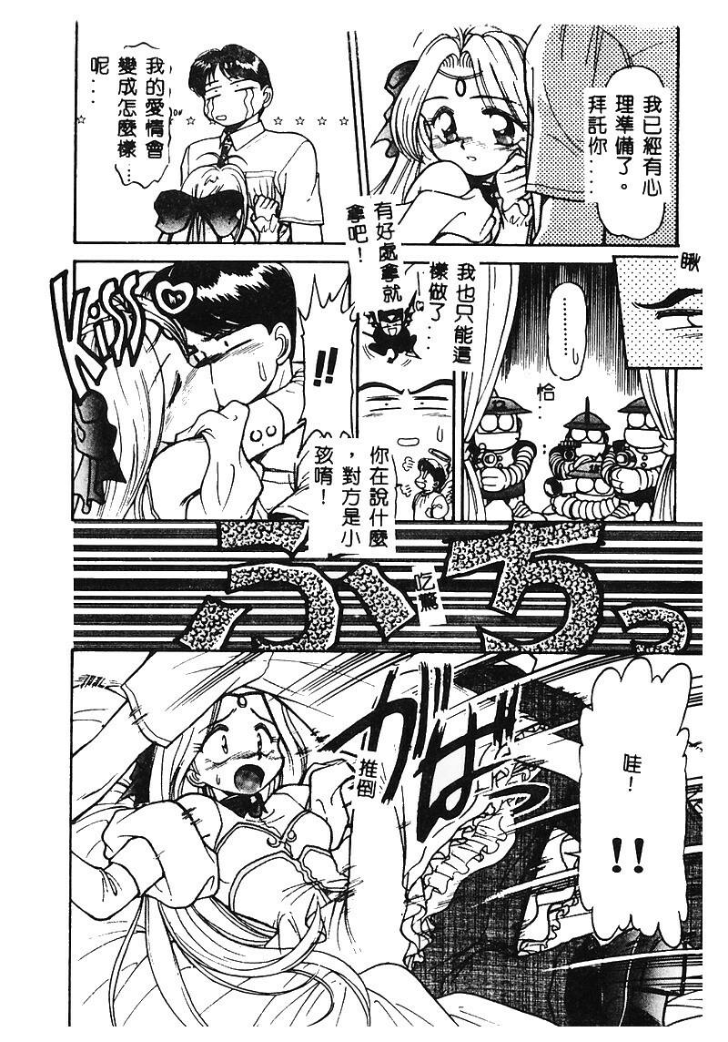[Mercy Rabbit] MERCY'S FILE [Chinese] page 122 full