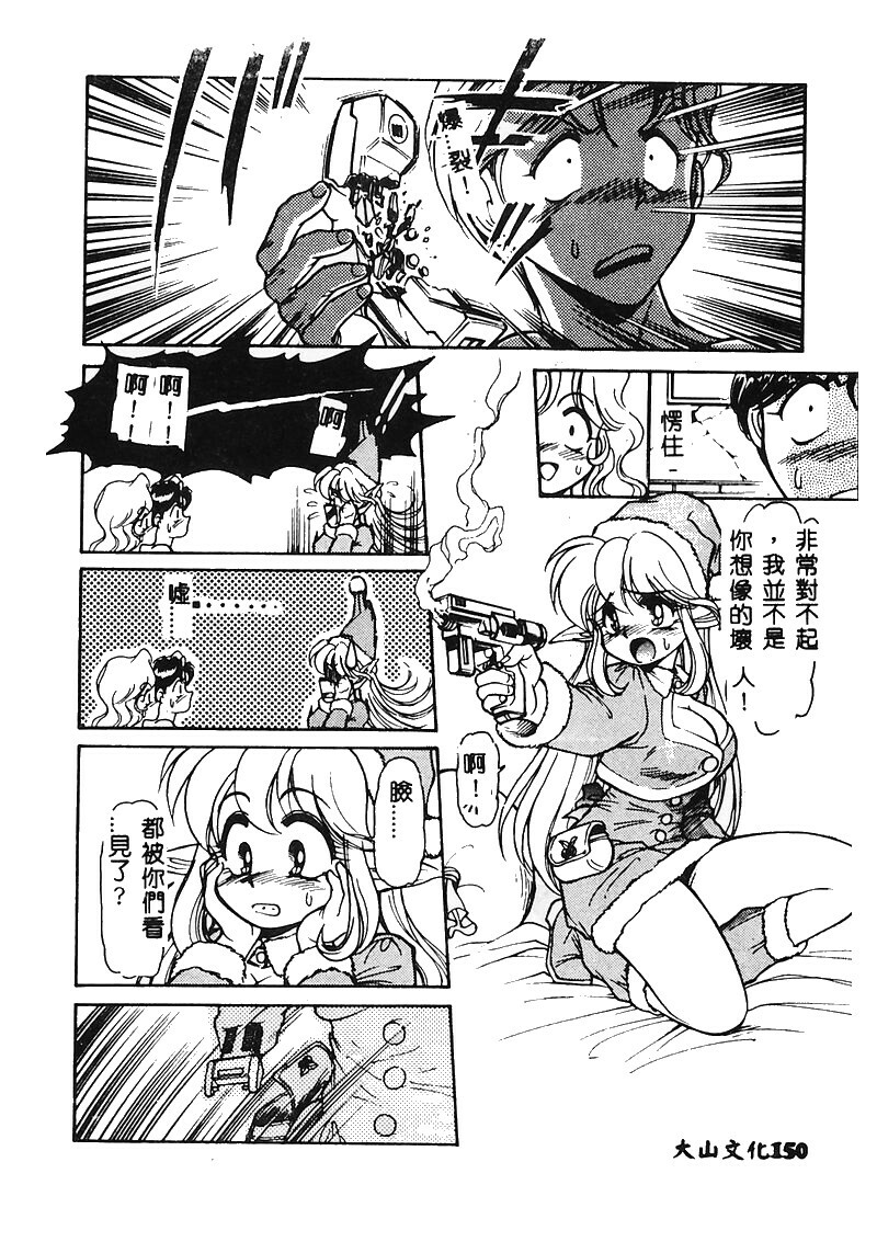 [Mercy Rabbit] MERCY'S FILE [Chinese] page 152 full