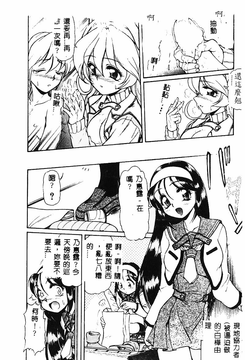 [Mercy Rabbit] MERCY'S FILE [Chinese] page 16 full