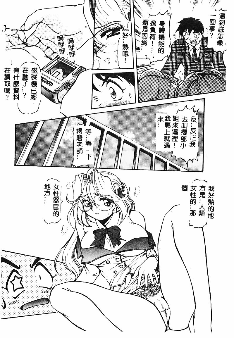 [Mercy Rabbit] MERCY'S FILE [Chinese] page 30 full