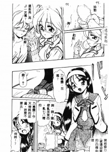 [Mercy Rabbit] MERCY'S FILE [Chinese] - page 16