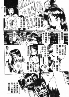 [Mercy Rabbit] MERCY'S FILE [Chinese] - page 6