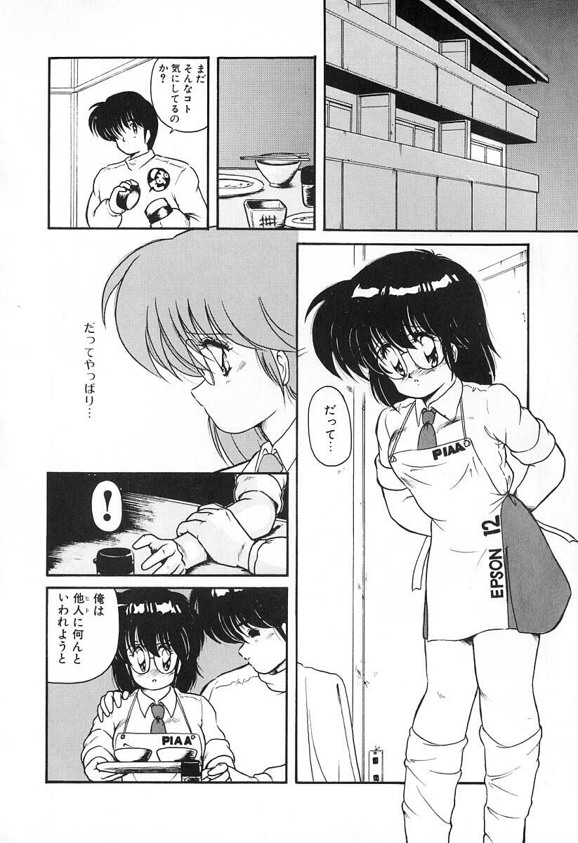 [Makuwa] Gomenne Mina-chan 2 page 127 full