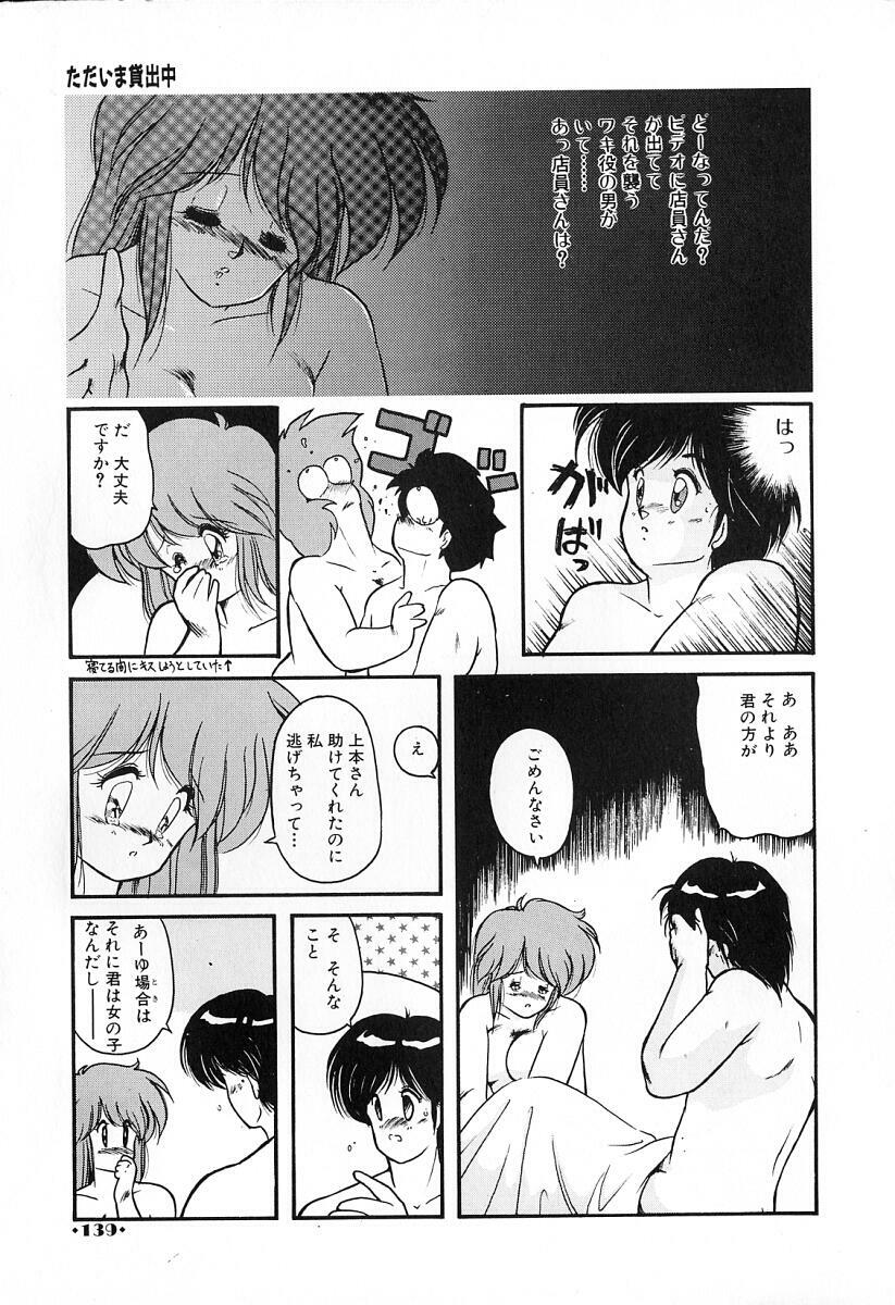 [Makuwa] Gomenne Mina-chan 2 page 140 full