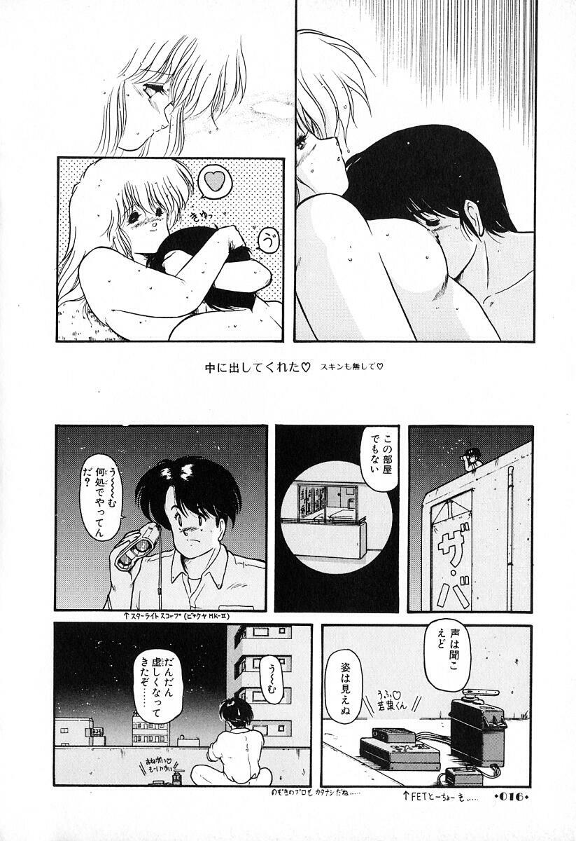 [Makuwa] Gomenne Mina-chan 2 page 17 full