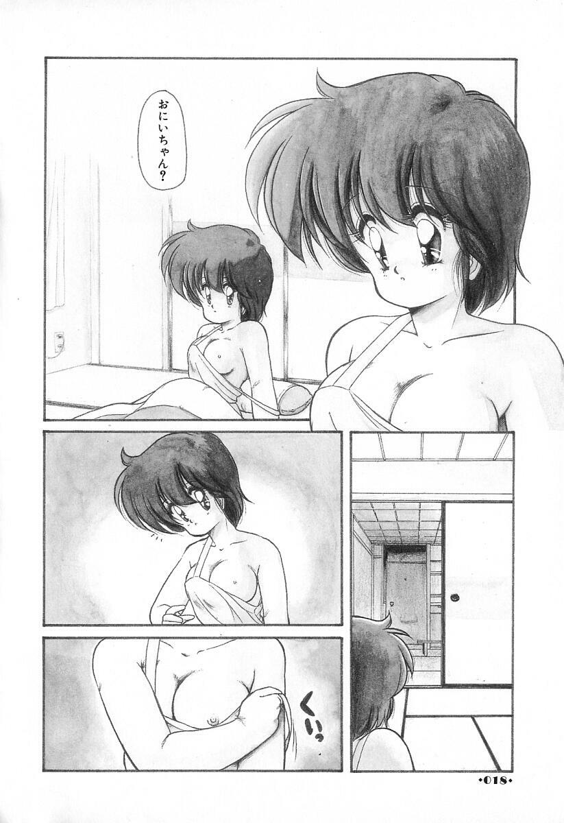 [Makuwa] Gomenne Mina-chan 2 page 19 full
