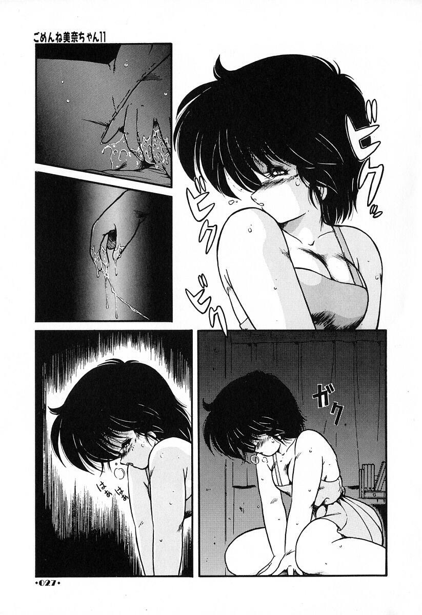 [Makuwa] Gomenne Mina-chan 2 page 28 full