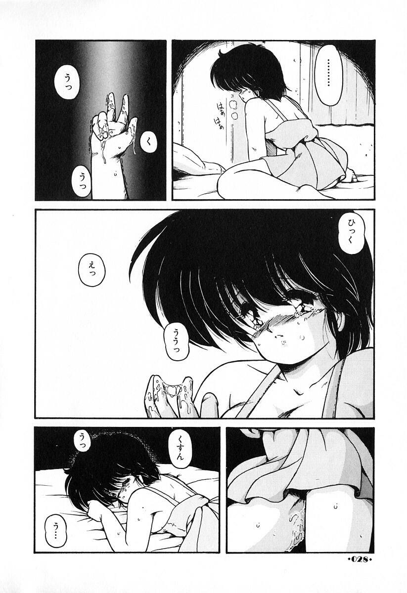 [Makuwa] Gomenne Mina-chan 2 page 29 full
