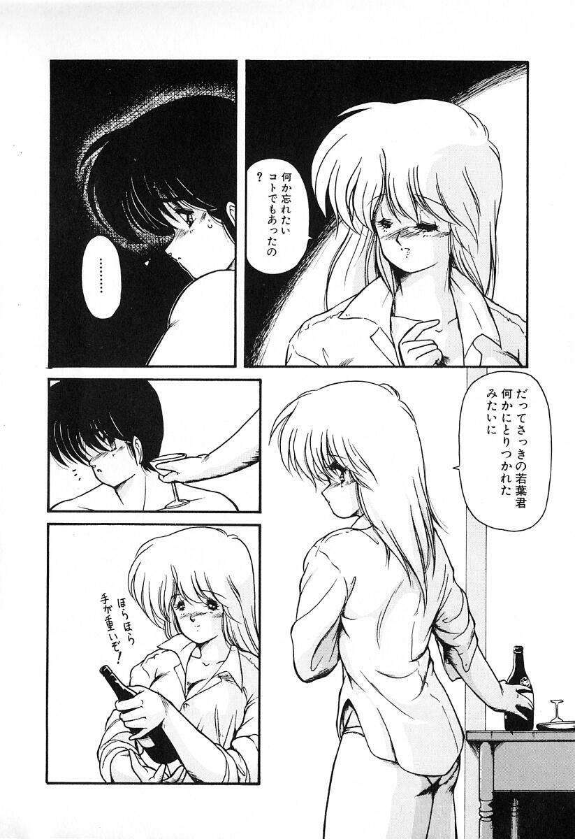 [Makuwa] Gomenne Mina-chan 2 page 31 full