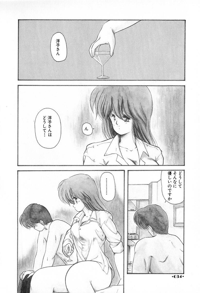 [Makuwa] Gomenne Mina-chan 2 page 35 full
