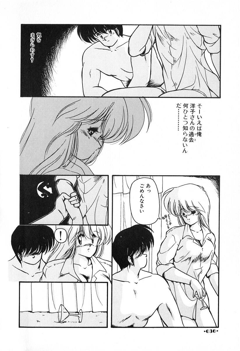 [Makuwa] Gomenne Mina-chan 2 page 37 full