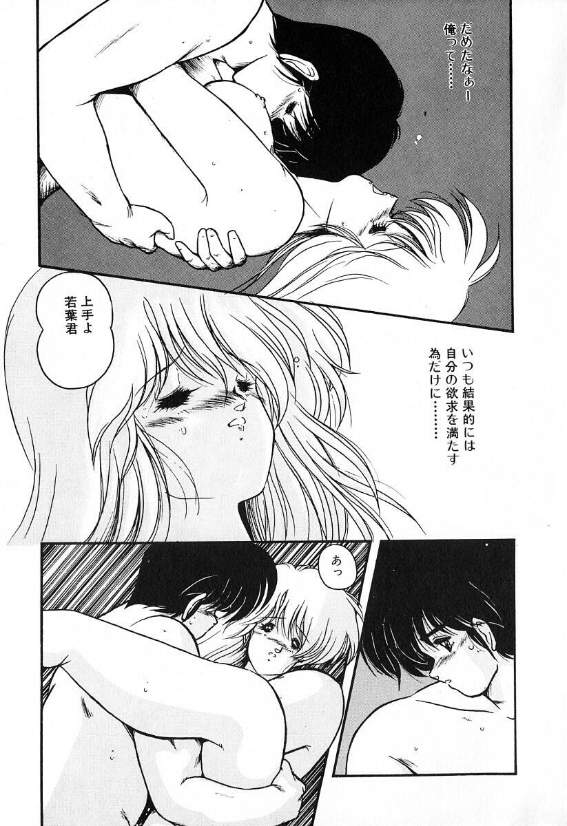 [Makuwa] Gomenne Mina-chan 2 page 42 full