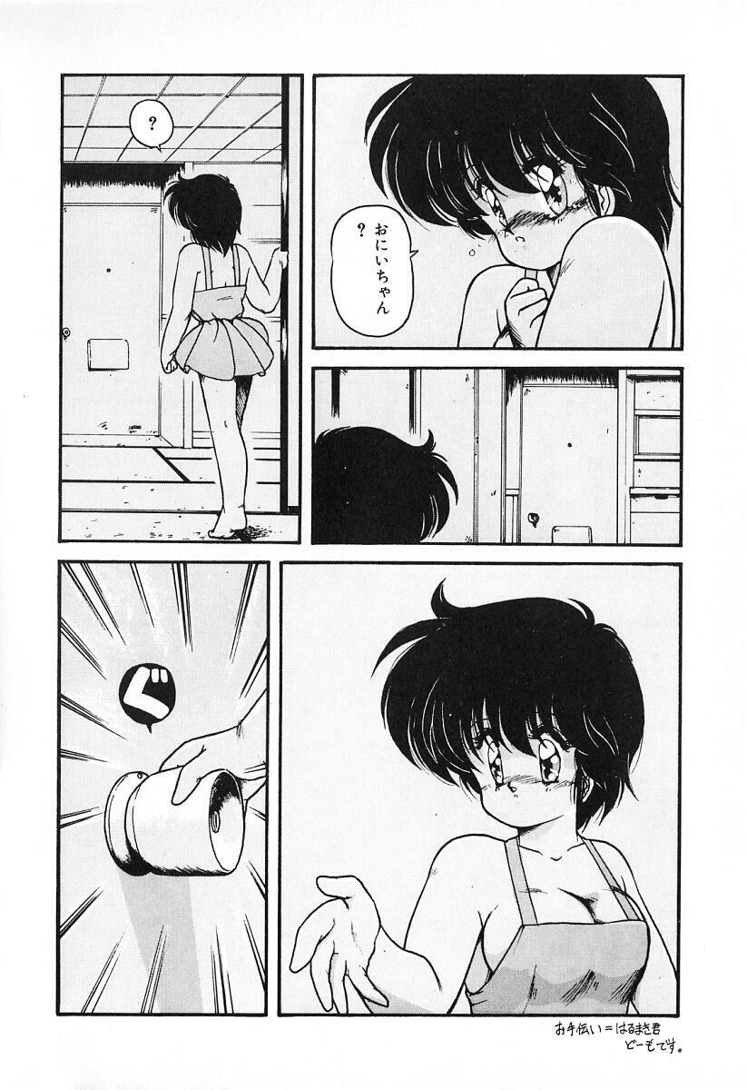 [Makuwa] Gomenne Mina-chan 2 page 47 full
