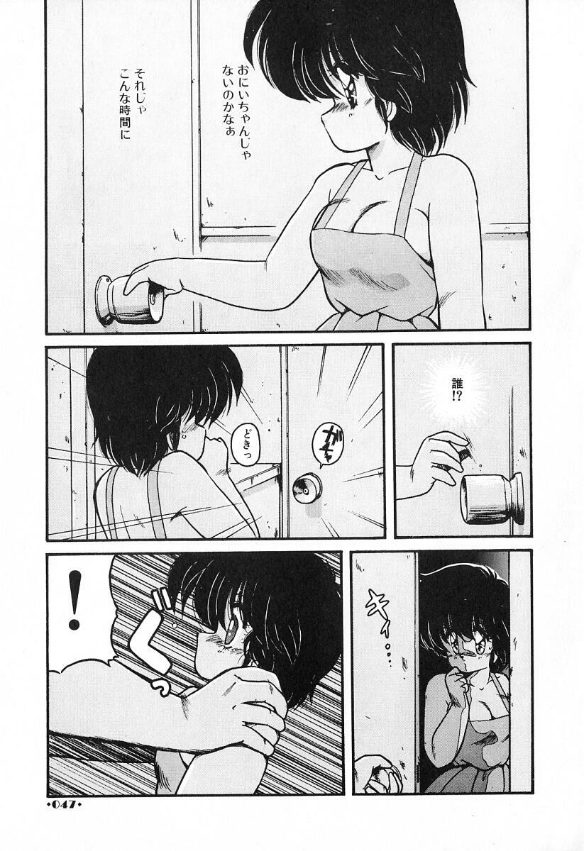 [Makuwa] Gomenne Mina-chan 2 page 48 full