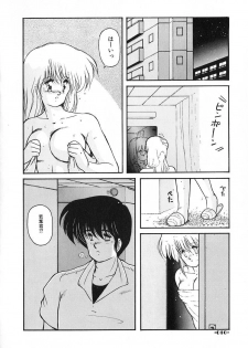 [Makuwa] Gomenne Mina-chan 2 - page 11