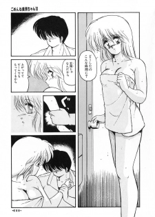 [Makuwa] Gomenne Mina-chan 2 - page 12
