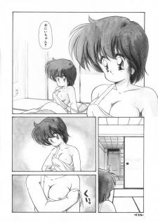 [Makuwa] Gomenne Mina-chan 2 - page 19