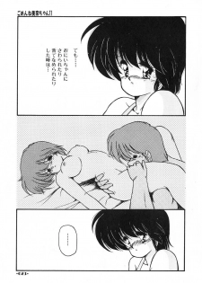 [Makuwa] Gomenne Mina-chan 2 - page 24
