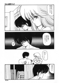 [Makuwa] Gomenne Mina-chan 2 - page 32