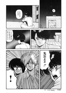 [Makuwa] Gomenne Mina-chan 2 - page 33