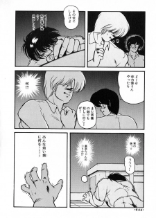 [Makuwa] Gomenne Mina-chan 2 - page 45