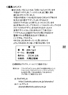 [Ai Wa Kurayami (Marui Ryuu)] Haikara Ningyou (Phantasy Star Portable 2) - page 21